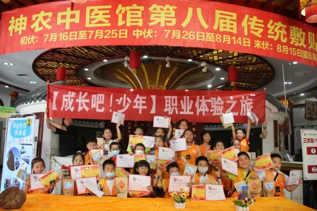 神農中醫(yī)館 神農中醫(yī)館