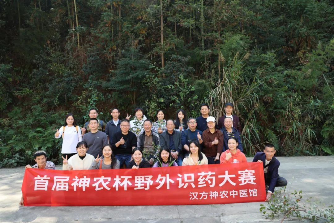 神農(nóng)中醫(yī)館 神農(nóng)中醫(yī)館