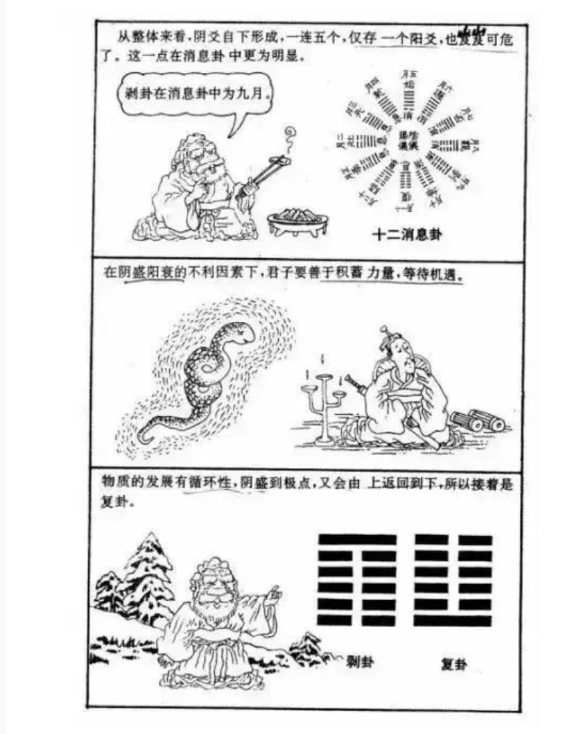 神農(nóng)中醫(yī)館 神農(nóng)中醫(yī)館
