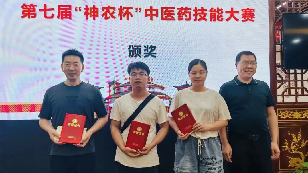 神農(nóng)中醫(yī)館 神農(nóng)中醫(yī)館