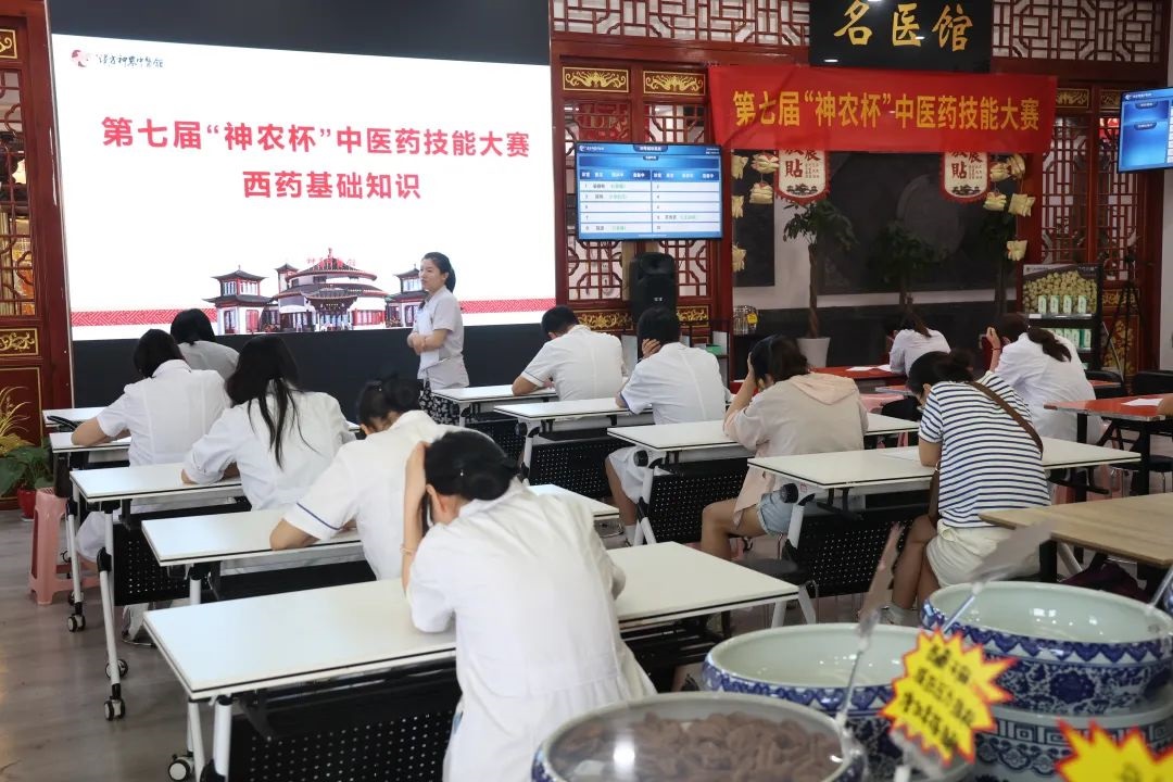 神農(nóng)中醫(yī)館 神農(nóng)中醫(yī)館