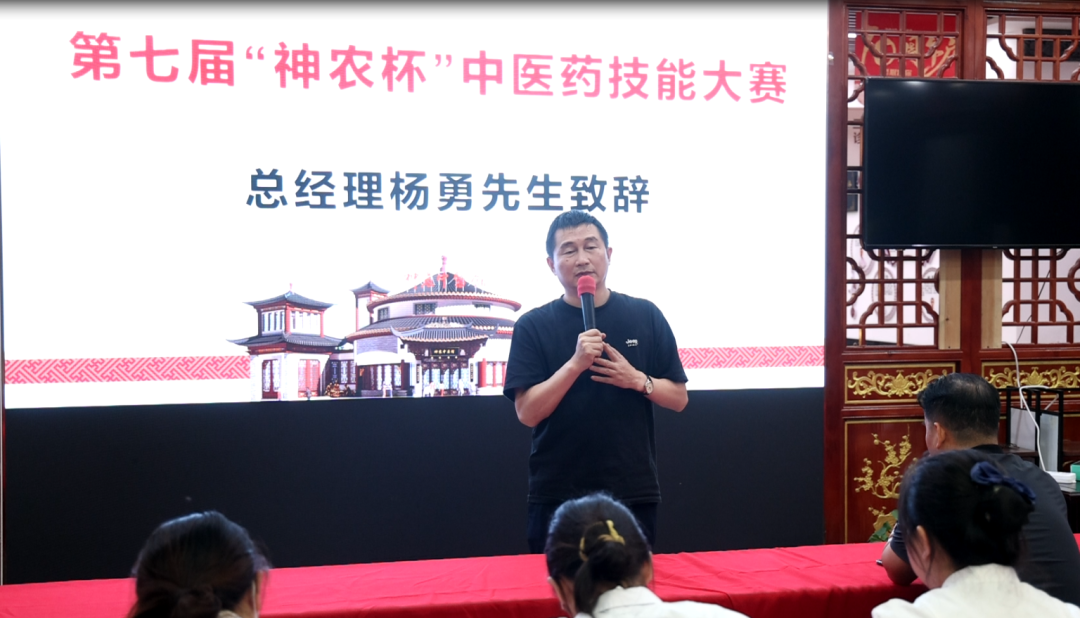 神農(nóng)中醫(yī)館 神農(nóng)中醫(yī)館