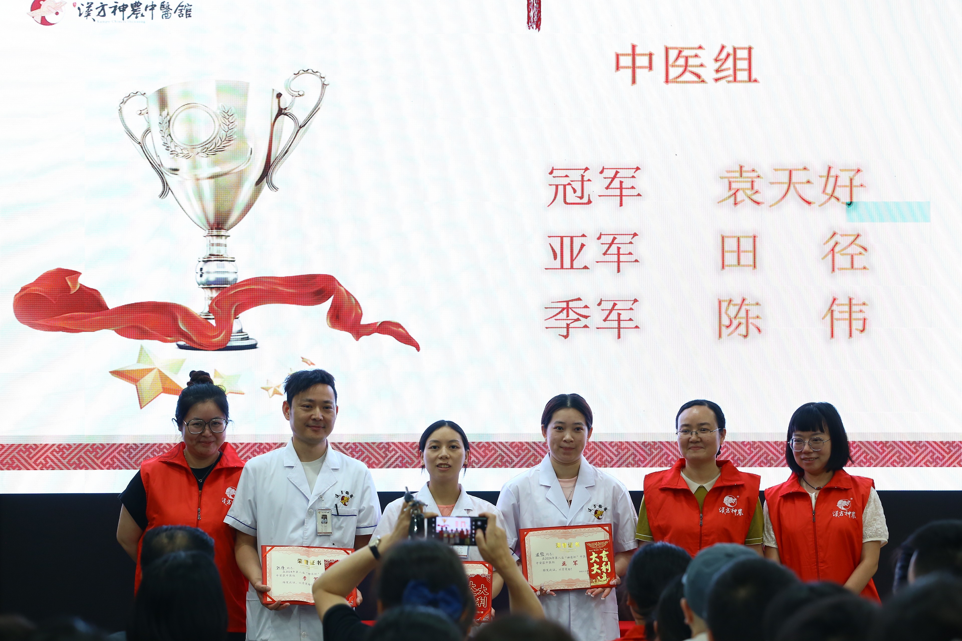 神農(nóng)中醫(yī)館 神農(nóng)中醫(yī)館