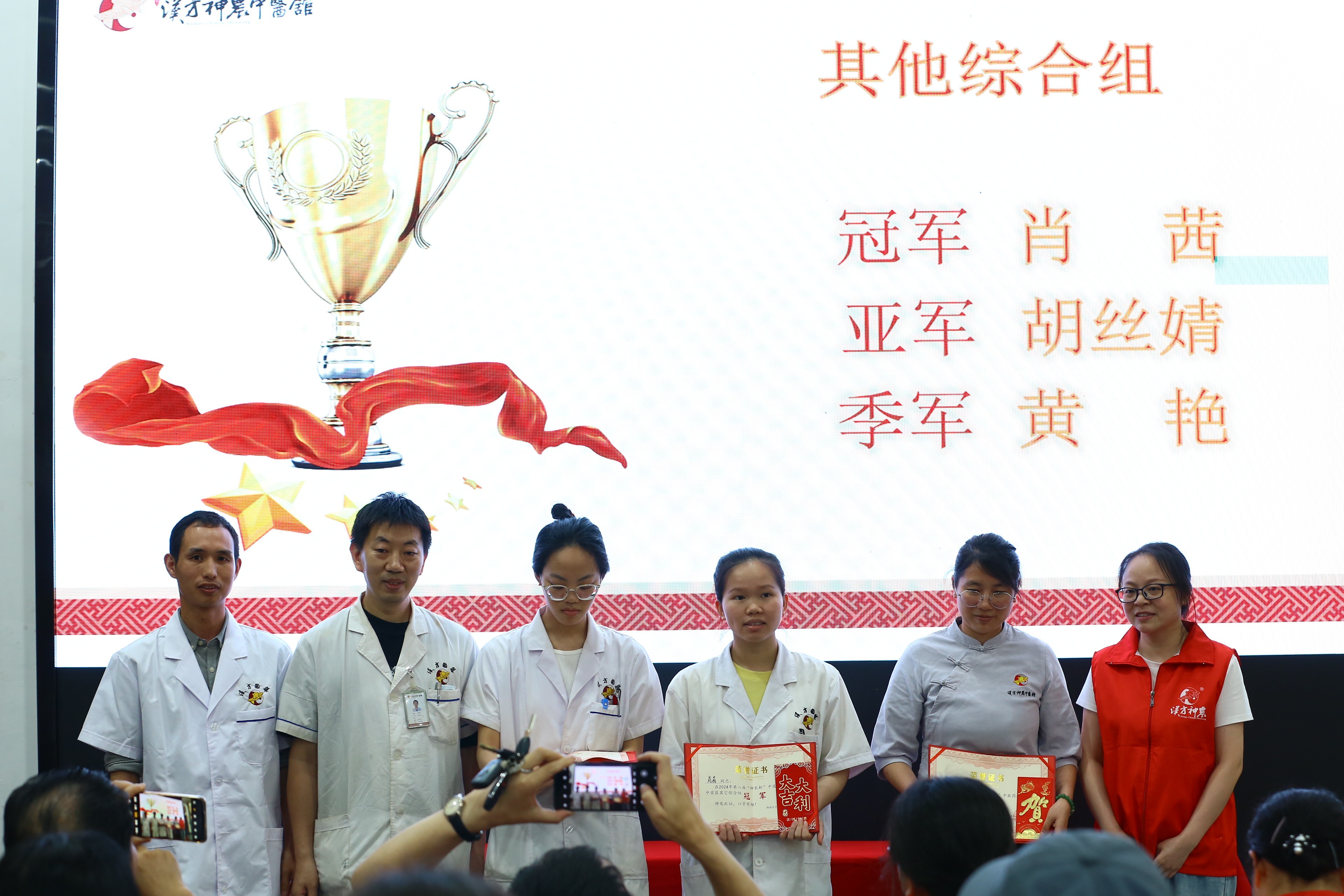 神農(nóng)中醫(yī)館 神農(nóng)中醫(yī)館