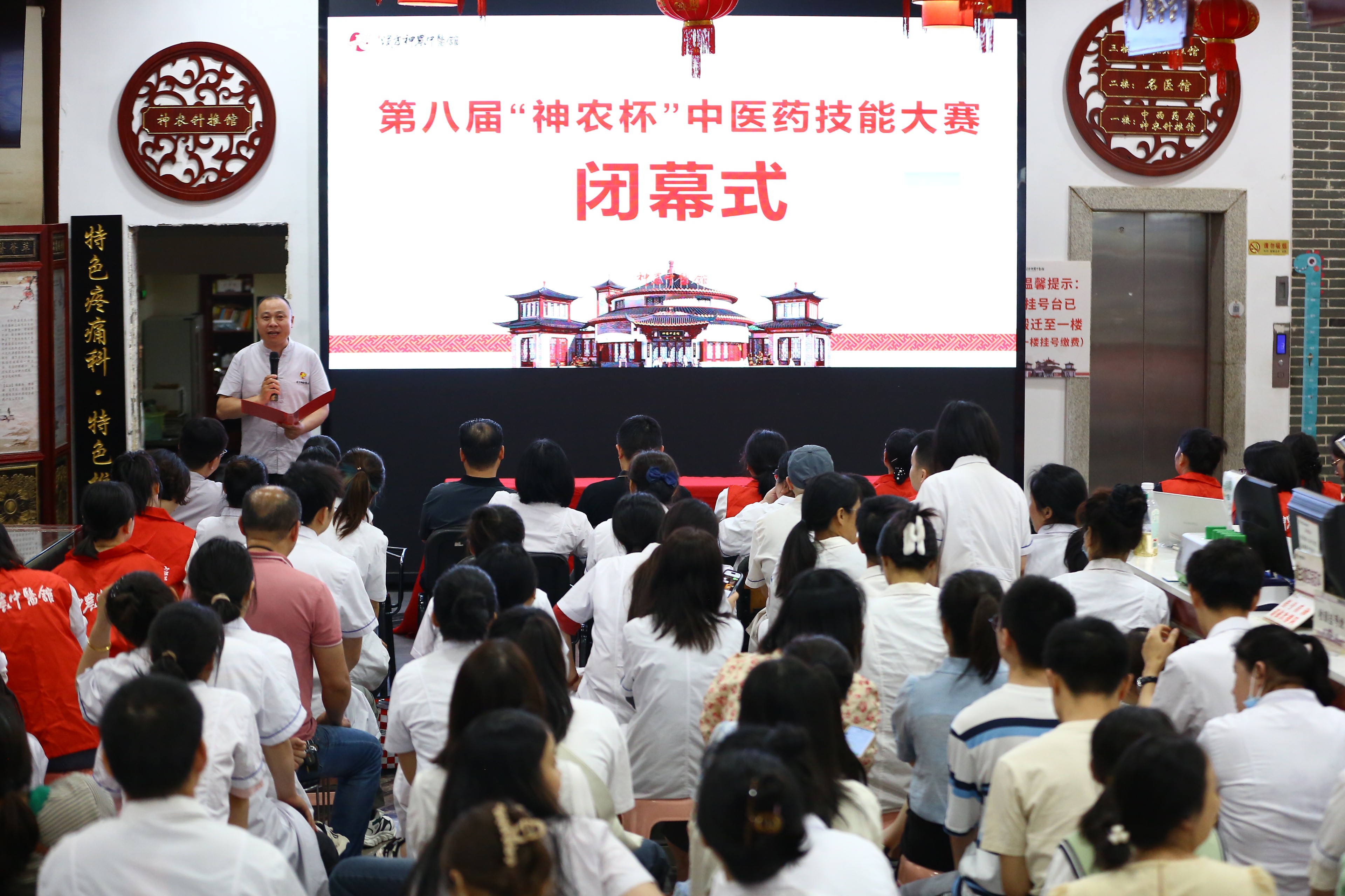 神農(nóng)中醫(yī)館 神農(nóng)中醫(yī)館