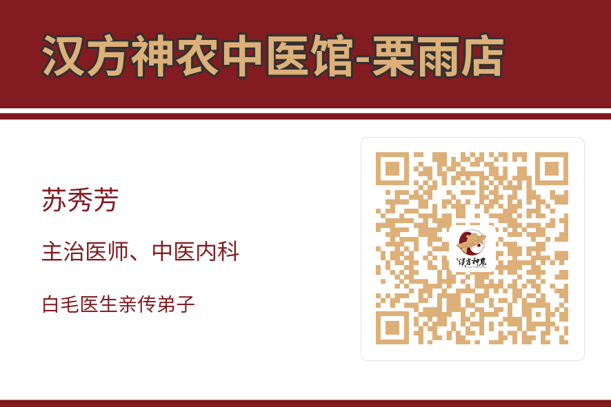 神農(nóng)中醫(yī)館 神農(nóng)中醫(yī)館