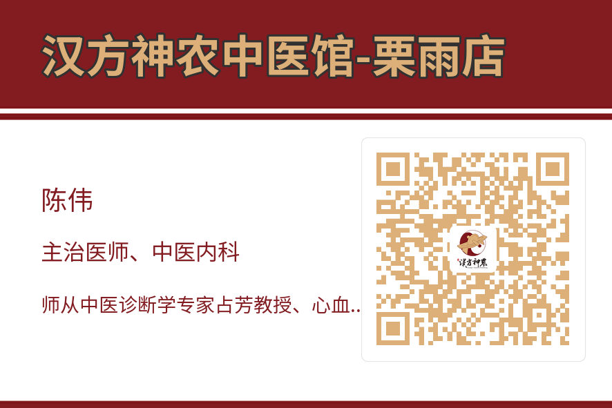 神農中醫(yī)館 神農中醫(yī)館