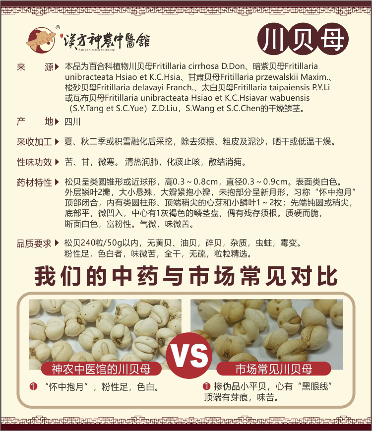 神農(nóng)中醫(yī)館 神農(nóng)中醫(yī)館