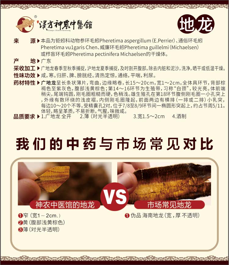 神農(nóng)中醫(yī)館 神農(nóng)中醫(yī)館