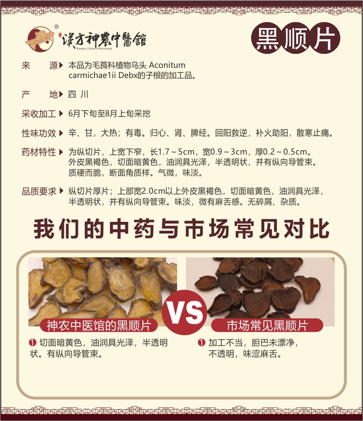 神農中醫(yī)館