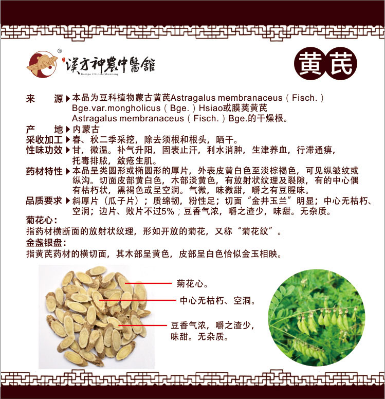 神農(nóng)中醫(yī)館 神農(nóng)中醫(yī)館