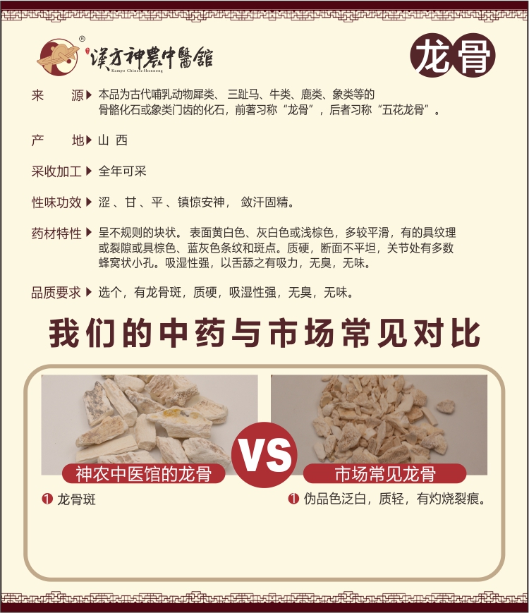 神農(nóng)中醫(yī)館 神農(nóng)中醫(yī)館