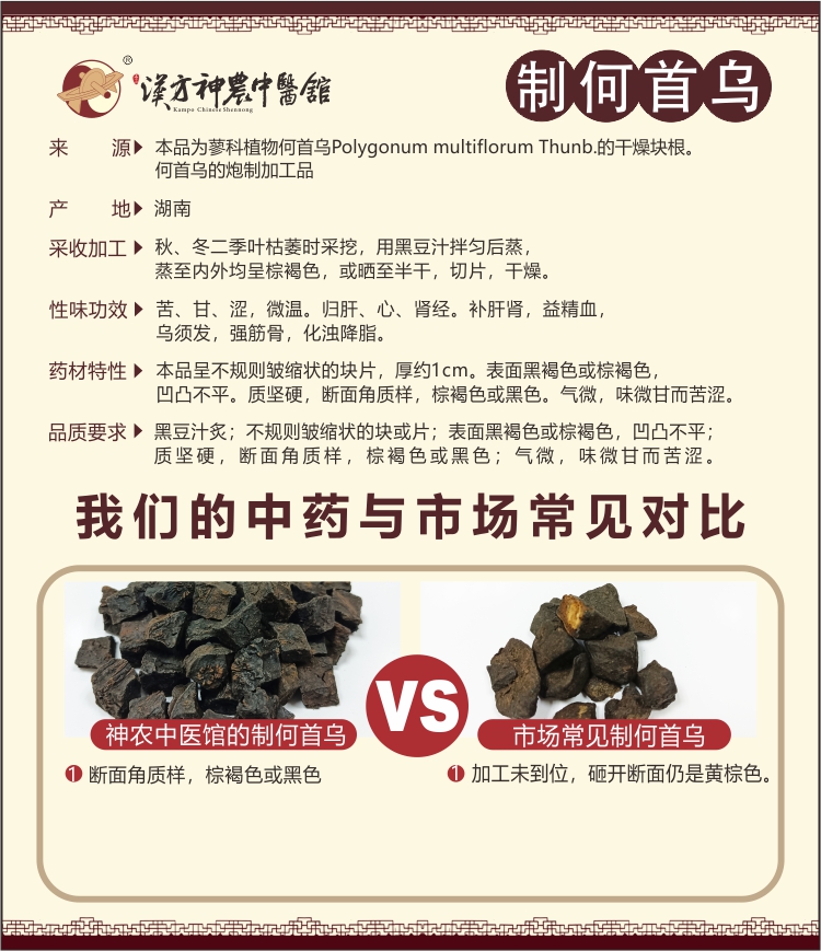 神農(nóng)中醫(yī)館 神農(nóng)中醫(yī)館