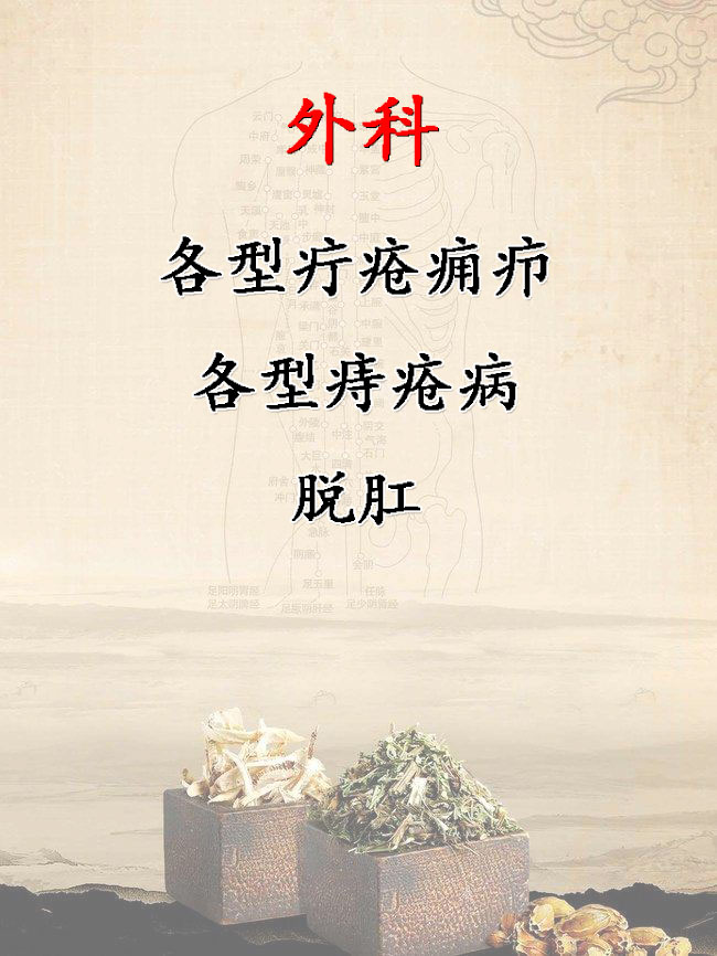 外科疾病 外科疾病