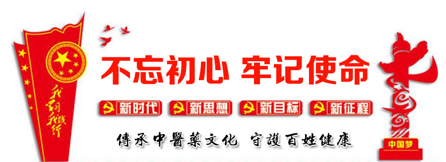 神農(nóng)中醫(yī)館 神農(nóng)中醫(yī)館