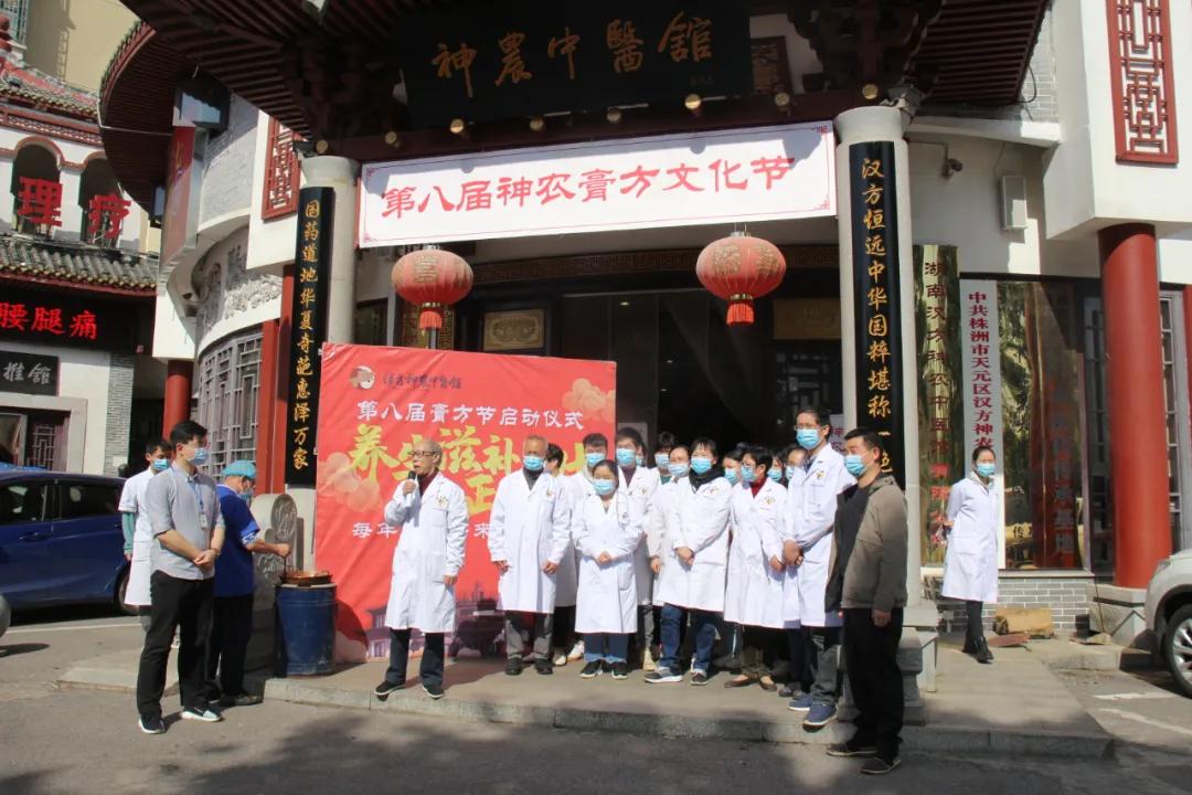 神農(nóng)中醫(yī)館 神農(nóng)中醫(yī)館