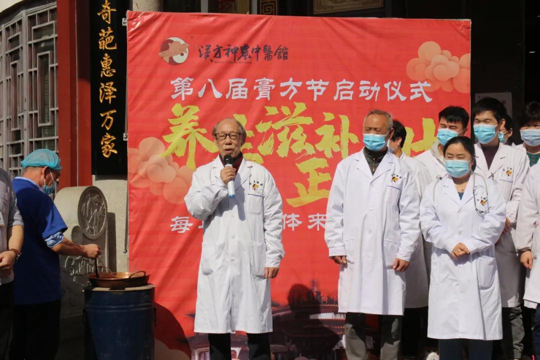 神農(nóng)中醫(yī)館 神農(nóng)中醫(yī)館