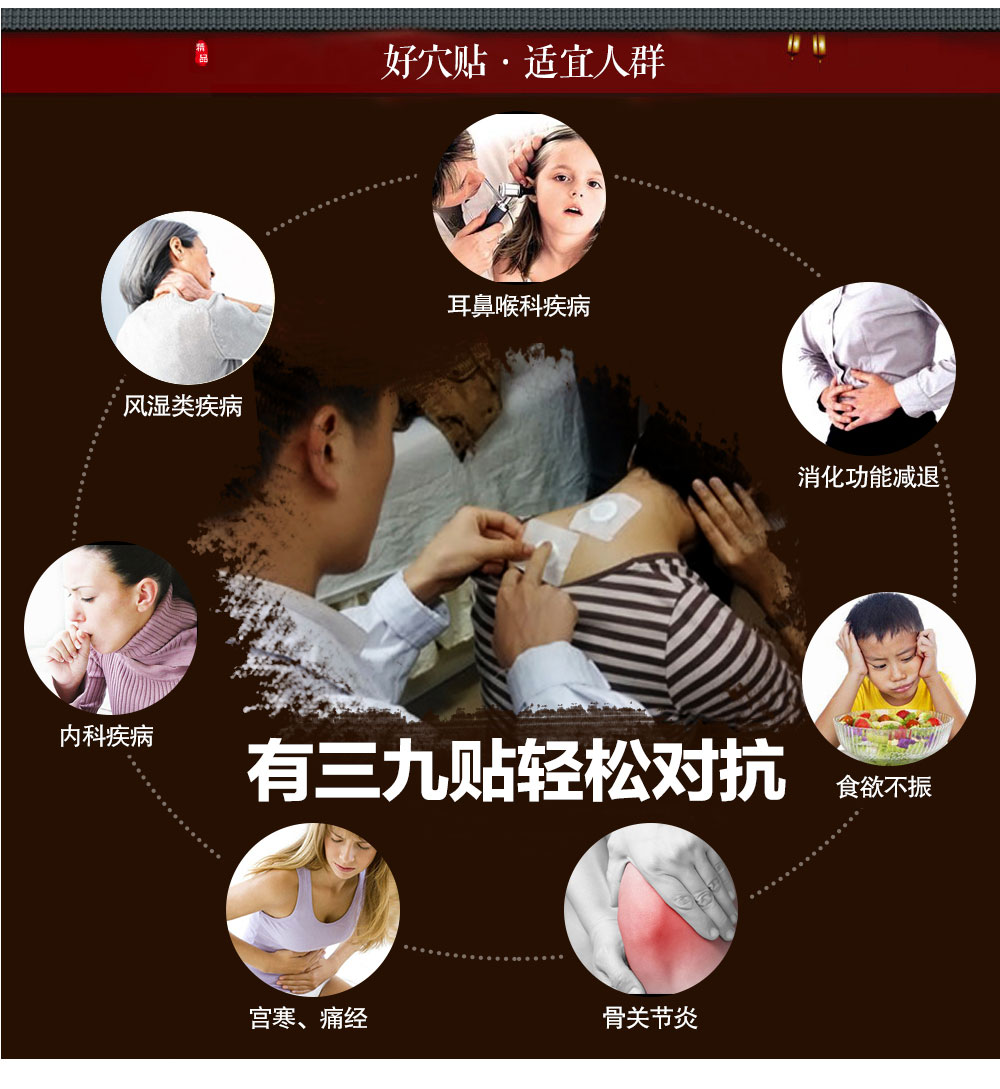 神農(nóng)中醫(yī)館 神農(nóng)中醫(yī)館