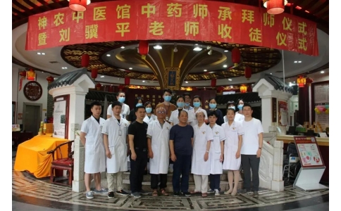 共筑中醫(yī)夢(mèng)，攜手綻芳華—神農(nóng)中醫(yī)館2020年度大事件回顧！