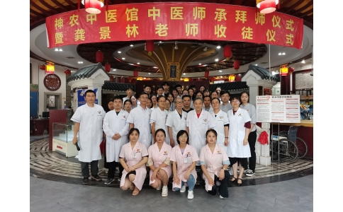 湖南皮膚病專(zhuān)家龔景林教授收徒儀式暨神農(nóng)特色小兒濕疹科揭牌在株舉行！