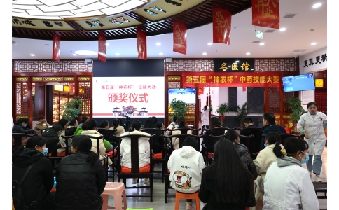 悟岐黃之道，展神農(nóng)風(fēng)采……第五屆“神農(nóng)杯”技能大賽圓滿成功！