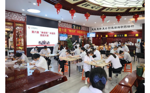 悟岐黃之道，展神農(nóng)風(fēng)采……第六屆”神農(nóng)杯“中醫(yī)藥技能大賽！
