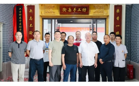 “漢方神農(nóng)中醫(yī)館中藥傳統(tǒng)炮制共創(chuàng)基地”揭牌儀式成功舉行！