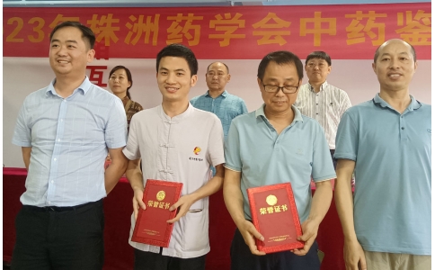 再創(chuàng)佳績(jī)！神農(nóng)中醫(yī)館中藥師榮獲“野外識(shí)藥及中藥飲片鑒別技能競(jìng)賽”一、二等獎(jiǎng)！