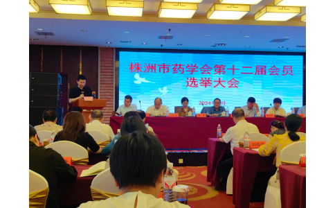 熱烈慶祝我司員工馬思、劉勇分別獲得“株洲市優(yōu)秀青年藥師”及“優(yōu)秀藥學(xué)工作者”稱號！