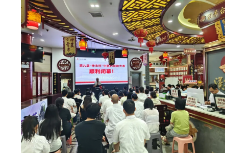 “妙手競鋒芒，岐黃綻華光”——第九屆“神農(nóng)杯”中醫(yī)藥技能大賽圓滿收官！