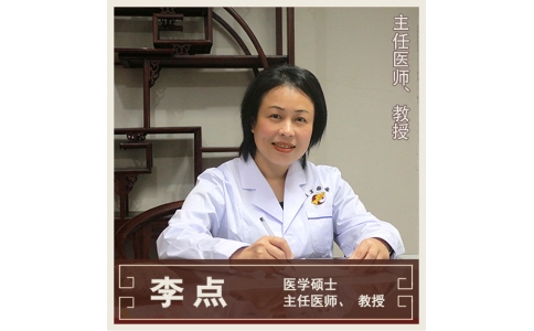 李點-全科醫(yī)學-教授、主任醫(yī)師