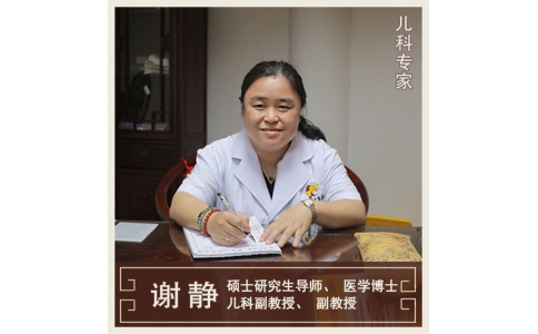 謝靜-兒科專家-副教授、副主任