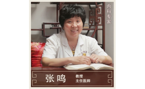 張鳴-主任醫(yī)師-內科專家