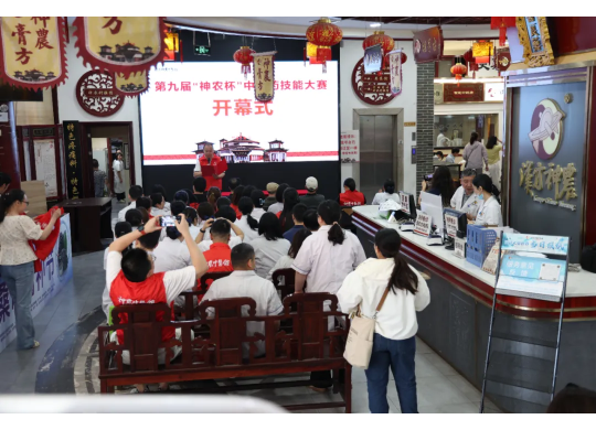 “揚(yáng)岐黃匠心，筑中醫(yī)根基”—— 第九屆 “神農(nóng)杯” 中醫(yī)藥技能大賽隆重開(kāi)幕!