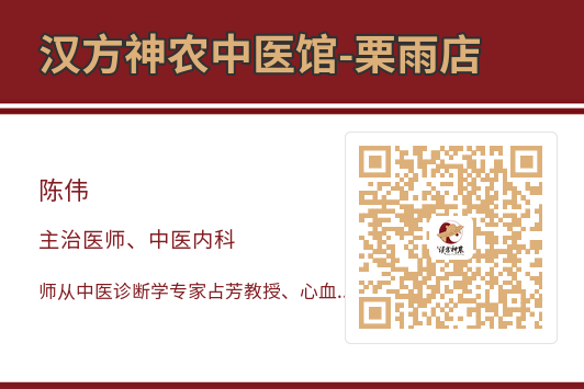 神農(nóng)中醫(yī)館 神農(nóng)中醫(yī)館