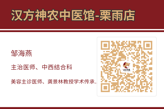 神農(nóng)中醫(yī)館 神農(nóng)中醫(yī)館