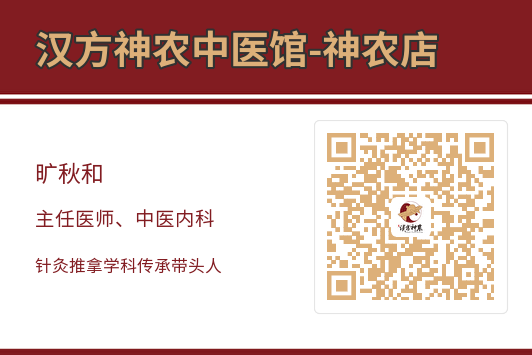 神農(nóng)中醫(yī)館 神農(nóng)中醫(yī)館