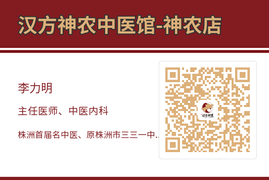 神農(nóng)中醫(yī)館 神農(nóng)中醫(yī)館