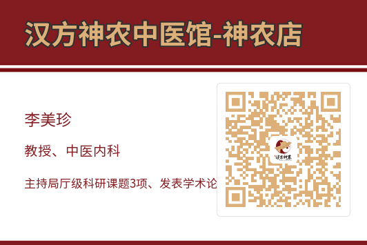 神農(nóng)中醫(yī)館 神農(nóng)中醫(yī)館